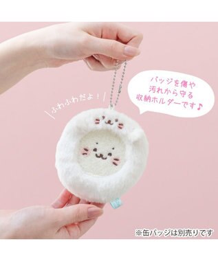 Mother garden しろたん ふわふわ 缶バッジホルダー 0