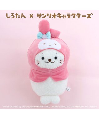  しろたん ぬいぐるみ マイメロディ　【しろたん×サンリオキャラクターズ】