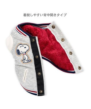 PET PARADISE スヌーピー 遠赤外線 背開き スタジャン 中型犬 大型犬 グレー