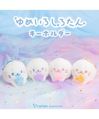 Mother garden しろたん ゆめいろしろたん キーホルダー 《ピンク》 単品 ピンク
