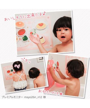 Mother garden マザーガーデン 野いちご お風呂でレストラン お片付けネット付き -
