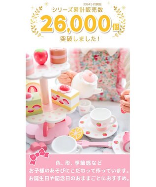 Mother garden マザーガーデン 木のおままごと  《野いちご ティーパーティーセット》プレミアムケーキセット 白～オフホワイト