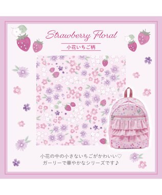 Mother garden マザーガーデン  粒いちご リュック 【Sサイズ】 《小花いちご柄》 小花柄