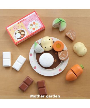 Mother garden マザーガーデン 木製 ままごとセット あまくちカレー＆シチューセット