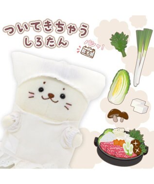 Mother garden しろたん ついてきちゃうしろたん マスコット 着せ替え服 《割烹着》 白
