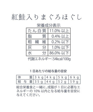 PET PARADISE 【24個セット】 猫缶 まとめ買い キャットフード まぐろほぐし 75g×24  《しらす/ 紅鮭 /ほたて》 紅鮭入り