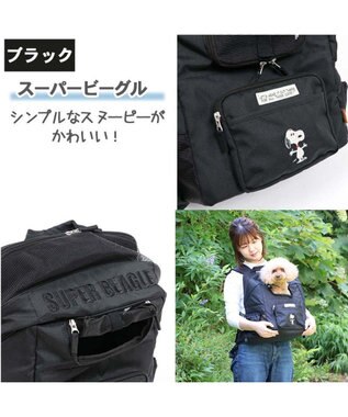 PET PARADISE スヌーピーハグ＆リュック キャリーバッグ 【小型犬】 黒