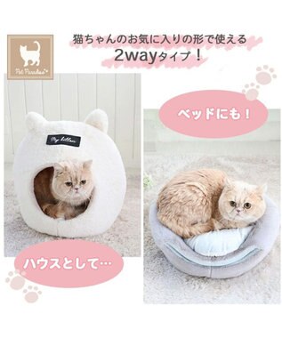 PET PARADISE 【注文商品】愛猫のお名前刺繍入り 猫 ベッド ねこハウス (38×40cm) 白~オフホワイト
