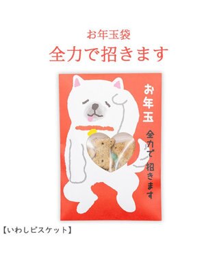 PET PARADISE 《数量限定》 2026年 お年玉ぽち袋 ３種セット 0
