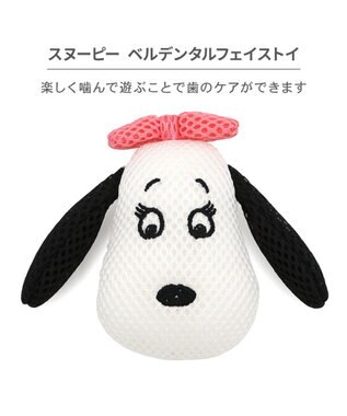 PET PARADISE スヌーピー デンタルトイ 《ベル》 ホワイト