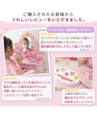 Mother garden 野いちご ティアラ ドレッサー 《ピンク》 小物13点 ピンク
