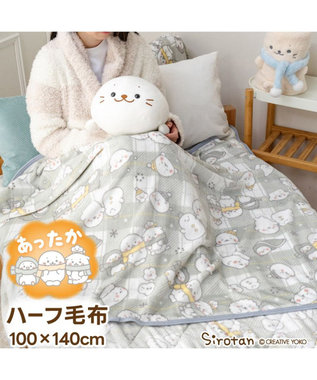  しろたん ハーフ毛布 《お友達柄》