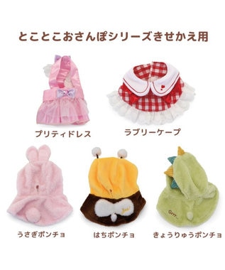 Mother garden マザーガーデン とことこおさんぽシリーズ きせかえ服  《ラブリーケープ》 単品 レッド
