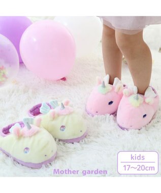 Mother garden マザーガーデン ユニコーン ふわふわ キッズスリッパ  《ピンク》 ピンク