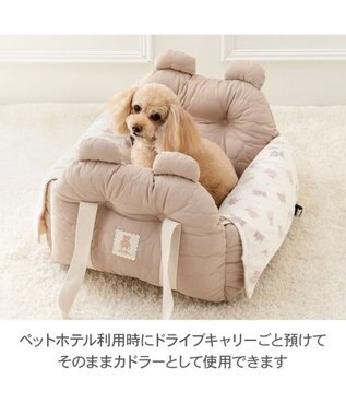 PET PARADISE ペットパラダイス くまちゃん キルト ドライブキャリー ベージュ