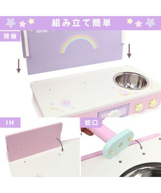 Mother garden マザーガーデン ドリームユニコーン テーブルキッチン ネットショップ限定 ドリームユニコーン