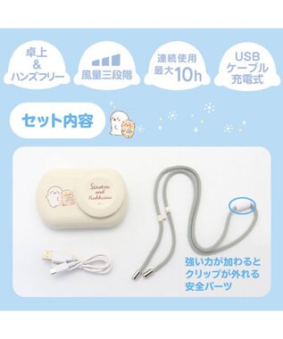 Mother garden しろたん 2way ハンズフリー＆卓上ファン 《しろたん&らっこいぬ》 ミニ 小型 扇風機 スタンド ハンズフリー 充電式 携帯 USBケーブル付き ネックストラップ付き レジャー アウトドア スポーツ観戦 お祭り 夏 暑さ対策  父の日 ギフト -