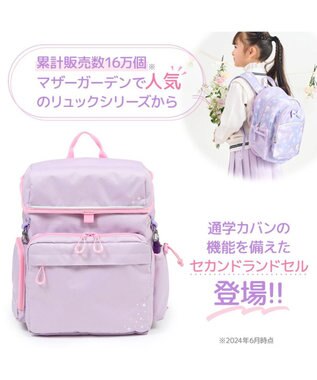 Mother garden マザーガーデン ユニコーン セカンドランドセル 《パープル》 パープル
