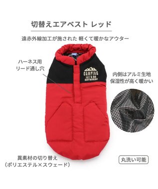 PET PARADISE ペットパラダイス 遠赤外線 エアベスト  《レッド》 小型犬 レッド