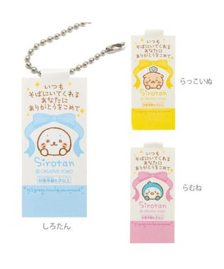 Mother garden しろたん リボンキーホルダー 《しろたん》 しろたん