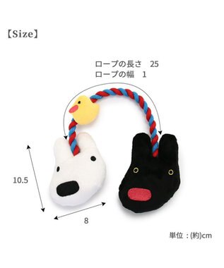 PET PARADISE リサとガスパール お友達 ロープ トイ 0