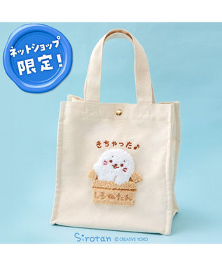  しろたん ネット店限定 サガラ刺繍 トートバッグ