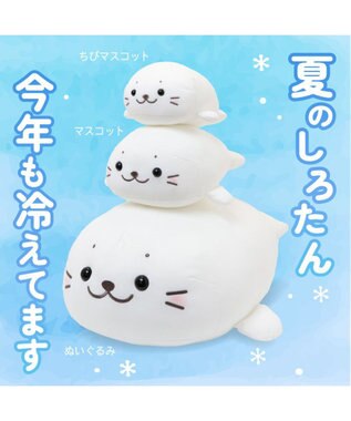 Mother garden しろたん クール マスコット22cm 《アイスホワイト》 単品 アイスホワイト
