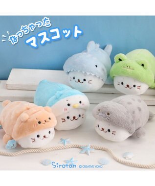  しろたん ちびマスコット16ｃｍ 単品 《らっこいぬ / らむね / ゴマフアザラシ / サメ / カエル》