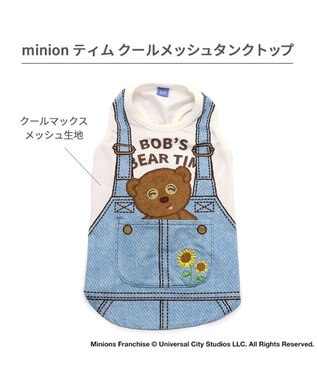 PET PARADISE ミニオン ティム エコメイド タンクトップ 《一緒柄》 小型犬 一緒柄