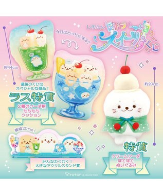 Mother garden しろたん キラしゅわスイーツくじ 大人買いセット （全賞入り30回分セット） 大人買いセット