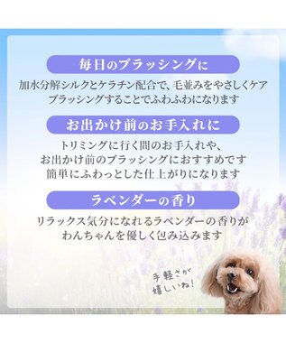 PET PARADISE ペットパラダイス ふわふわブラッシング　スプレー -