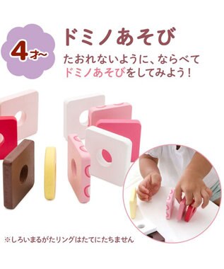 Mother garden 1.5歳からの木のおもちゃ マザーガーデン スウィーツリング 2025 その他