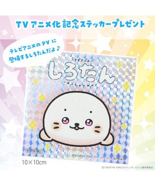 Mother garden しろたん 公式 うるうるふわもち抱き枕 85cm 記念ステッカープレゼント ネット店限定 －