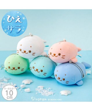 Mother garden しろたん クール キーホルダー 《グリーン》 単品 グリーン