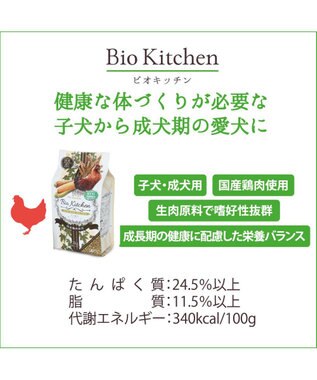 PET PARADISE ペットパラダイス 国産 ドッグフード ビオキッチン 1kg -