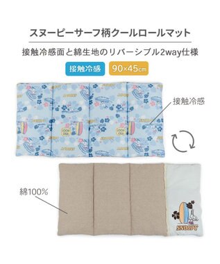 PET PARADISE スヌーピー クール ロールマット 《サーフ柄》 Ｍ ブルー系