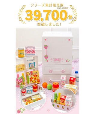 Mother garden マザーガーデン スウィートストロベリー 冷蔵庫 ホワイト