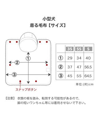 PET PARADISE リサとガスパール 着る毛布 《であい柄》 小型犬 であい柄