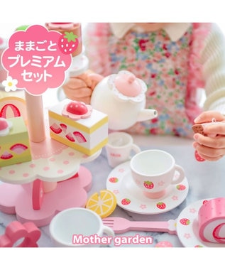 Mother garden マザーガーデン 木のおままごと  《野いちご ティーパーティーセット》プレミアムケーキセット