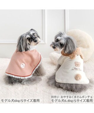 PET PARADISE ペットパラダイス お手軽 ポンチョ 《花苺》 小型犬 ピンク