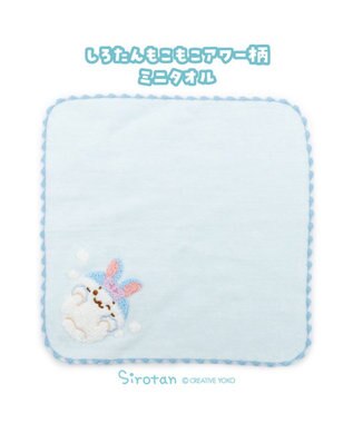  しろたん ミニタオル 《洗顔柄》もこもこアワー