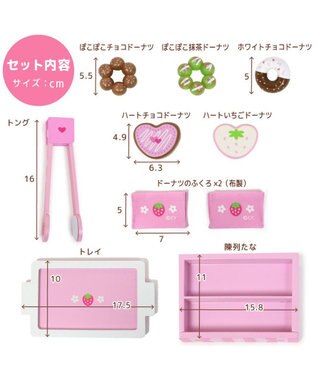 Mother garden  マザーガーデン 野いちご おままごと 木製 《ミニドーナツセット》 トング付き ピンク