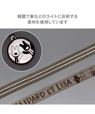 PET PARADISE リサとガスパール ラインリード ４Ｓ～３Ｓ ベージュ
