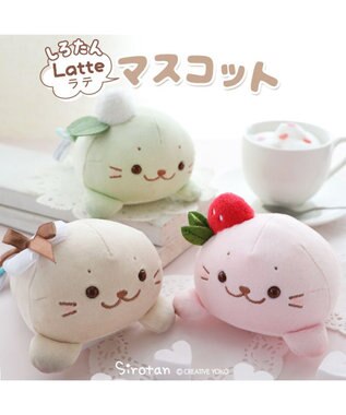 Mother garden しろたん ラテ マスコット ぬいぐるみ 15cm 【単品】