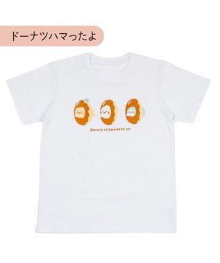 Mother garden しろたん Ｔシャツ 半袖  《 ドーナツハマったよ》 ユニセックス 白色