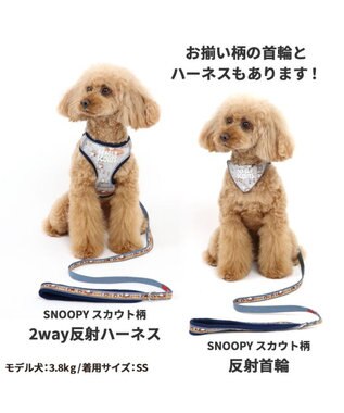 PET PARADISE スヌーピー リード 《ビーグルスカウト柄》ＳＳ～Ｓ ビーグルスカウト柄