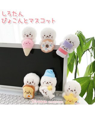 Mother garden しろたん ぴょこんと マスコット 《ミルク》 単品 ミルク