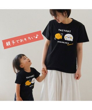 Mother garden しろたん Ｔシャツ 《たいやきどこから？》 ユニセックス ブラック