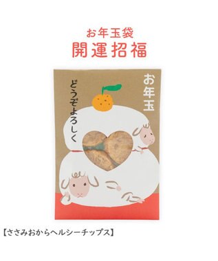 PET PARADISE 《数量限定》 2027年 お年玉ぽち袋 ３種セット 0
