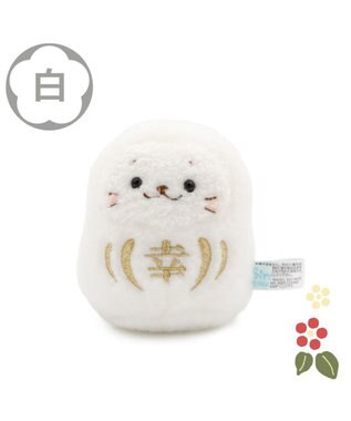 Mother garden しろたん  幸だるま マスコット 《白色》 単品 白色